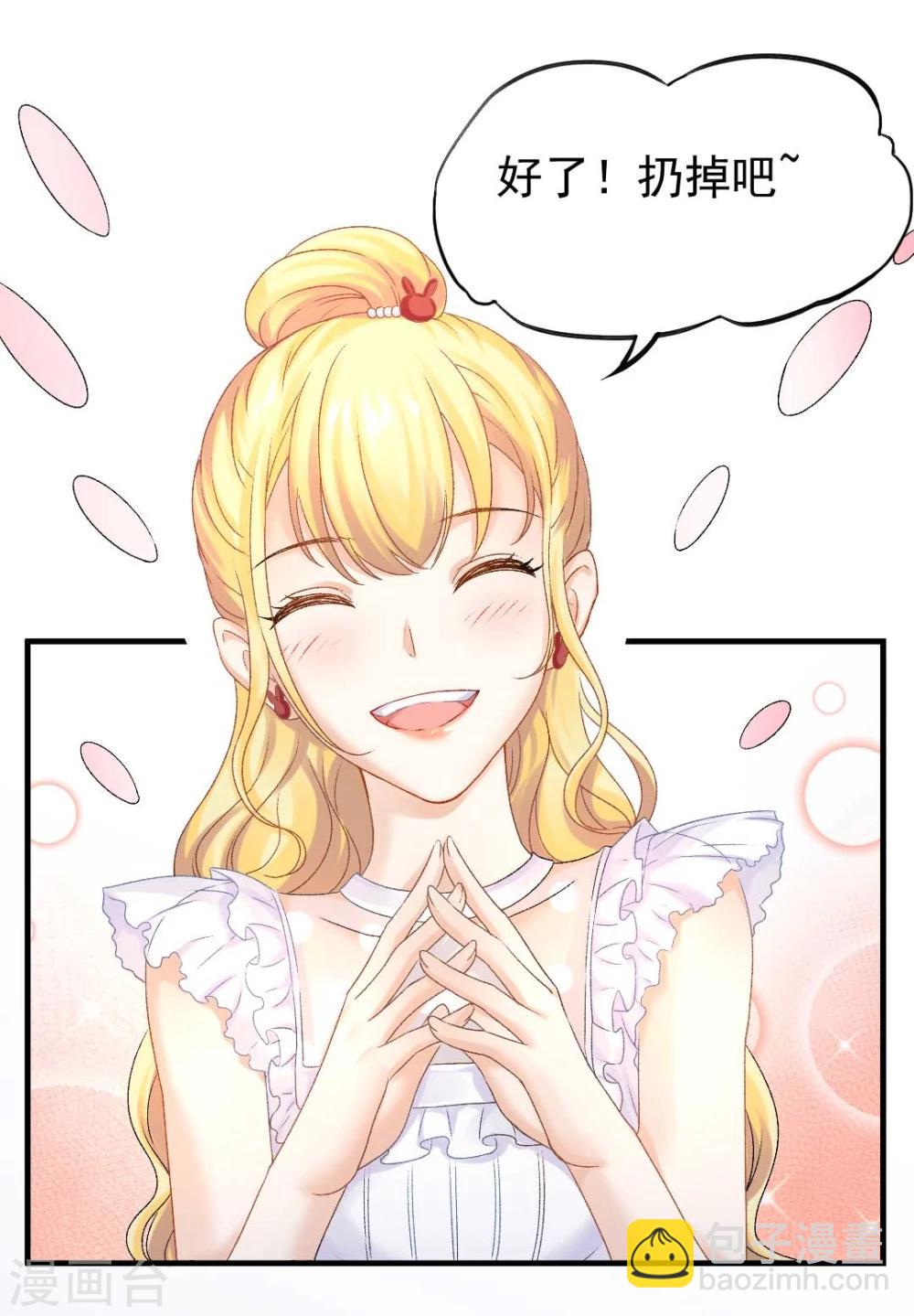 第57话 真正的霸道总裁-第61话