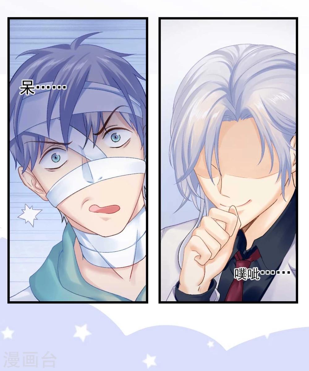 第57话 真正的霸道总裁-第61话