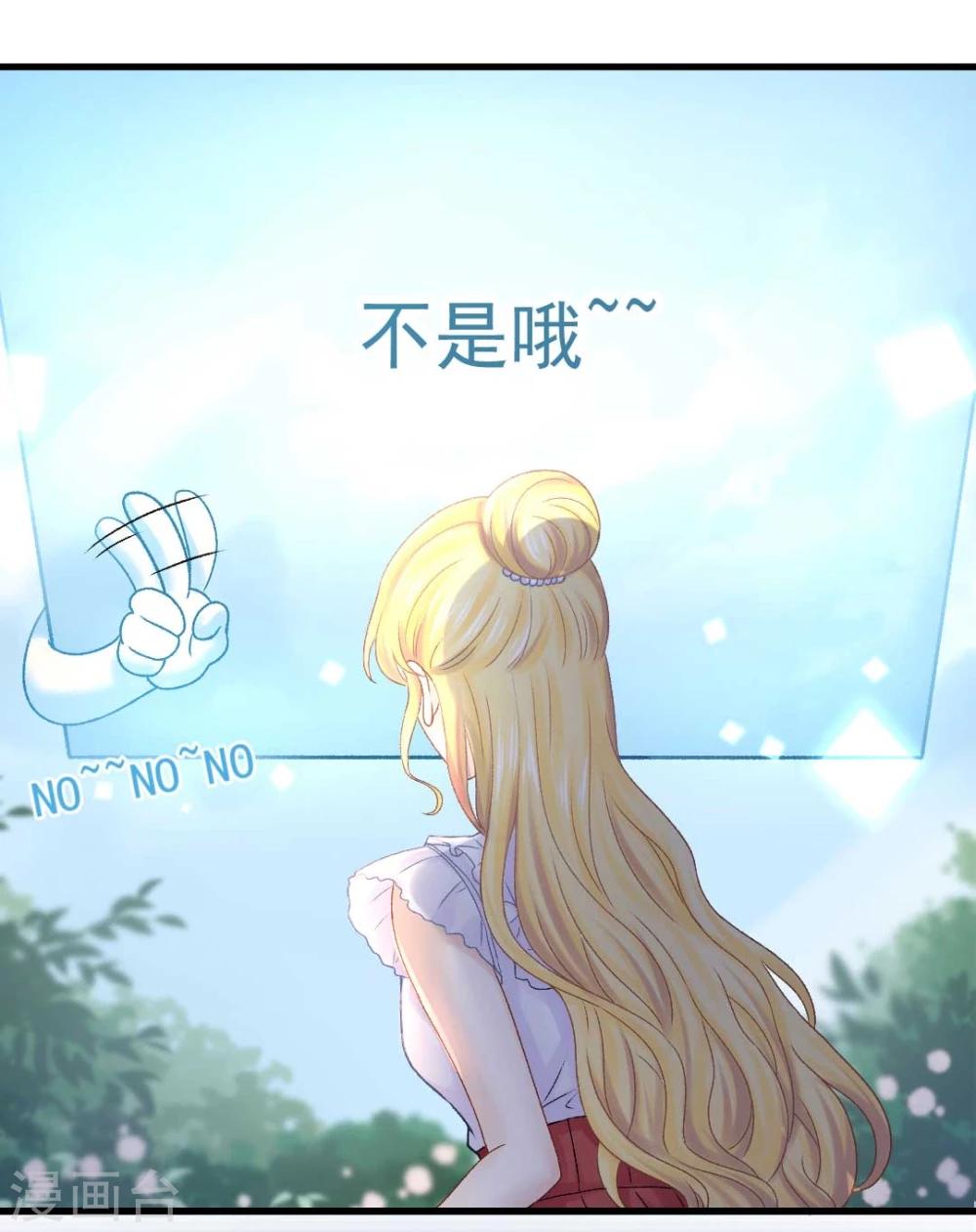 第57话 真正的霸道总裁-第61话