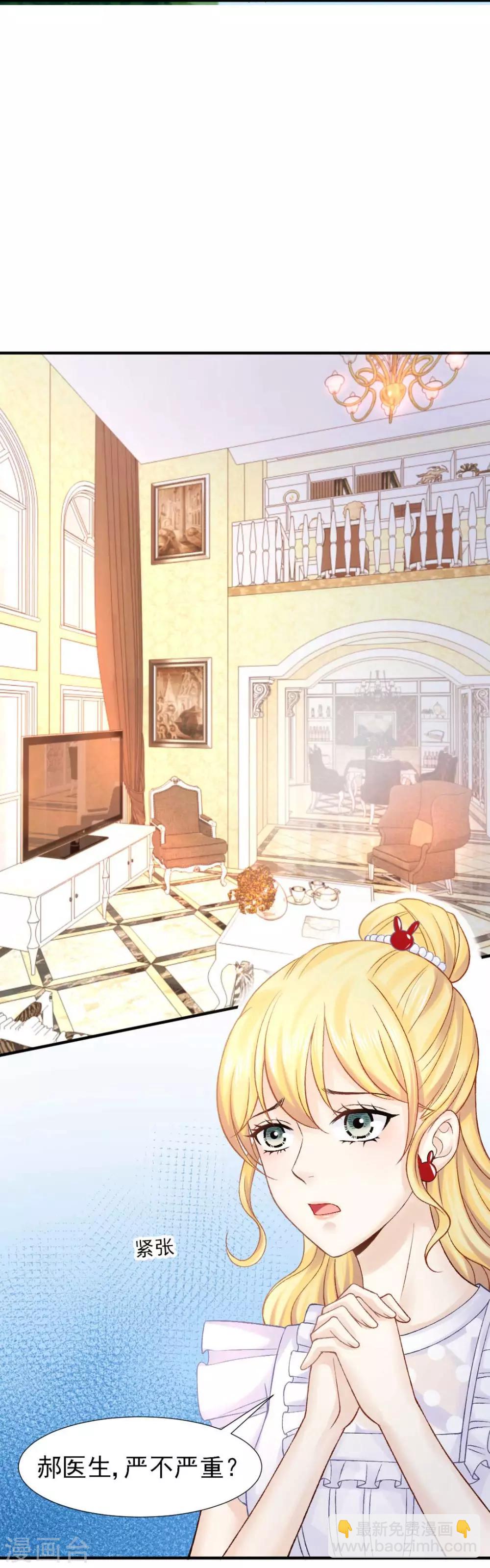 第57话 真正的霸道总裁-第61话