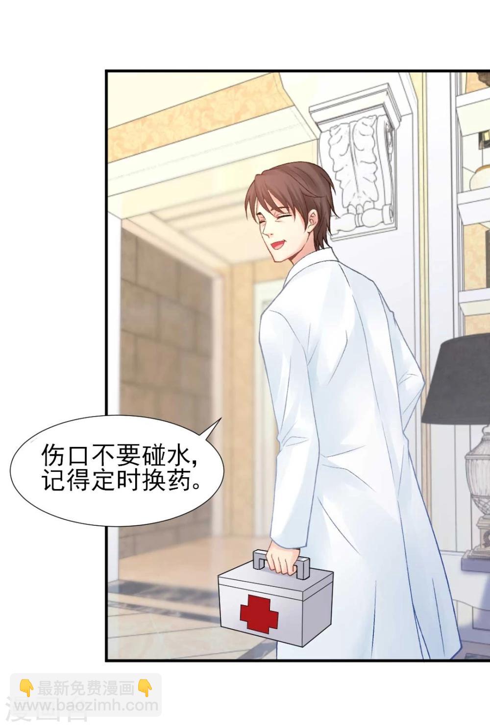 第57话 真正的霸道总裁-第61话