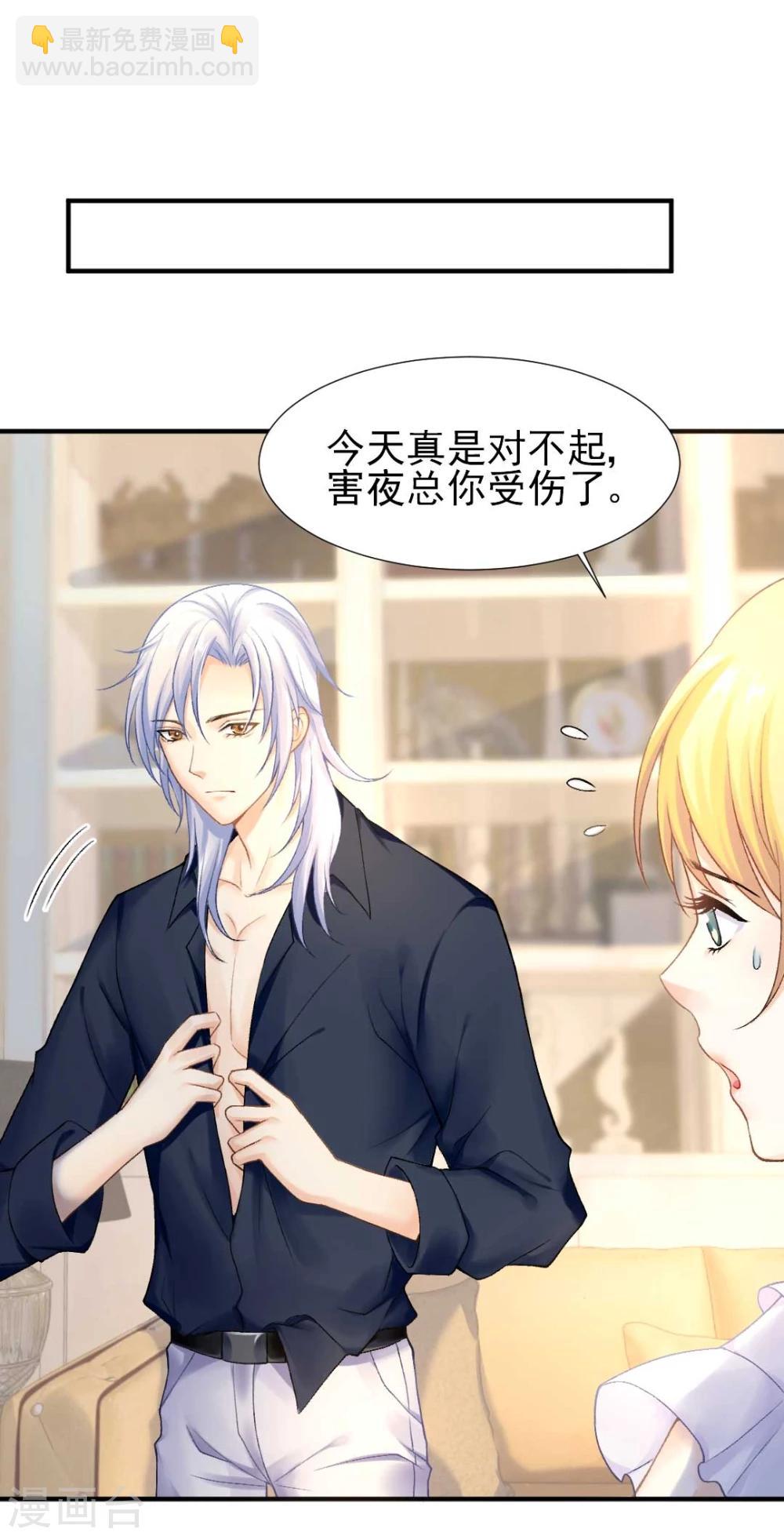 第57话 真正的霸道总裁-第61话