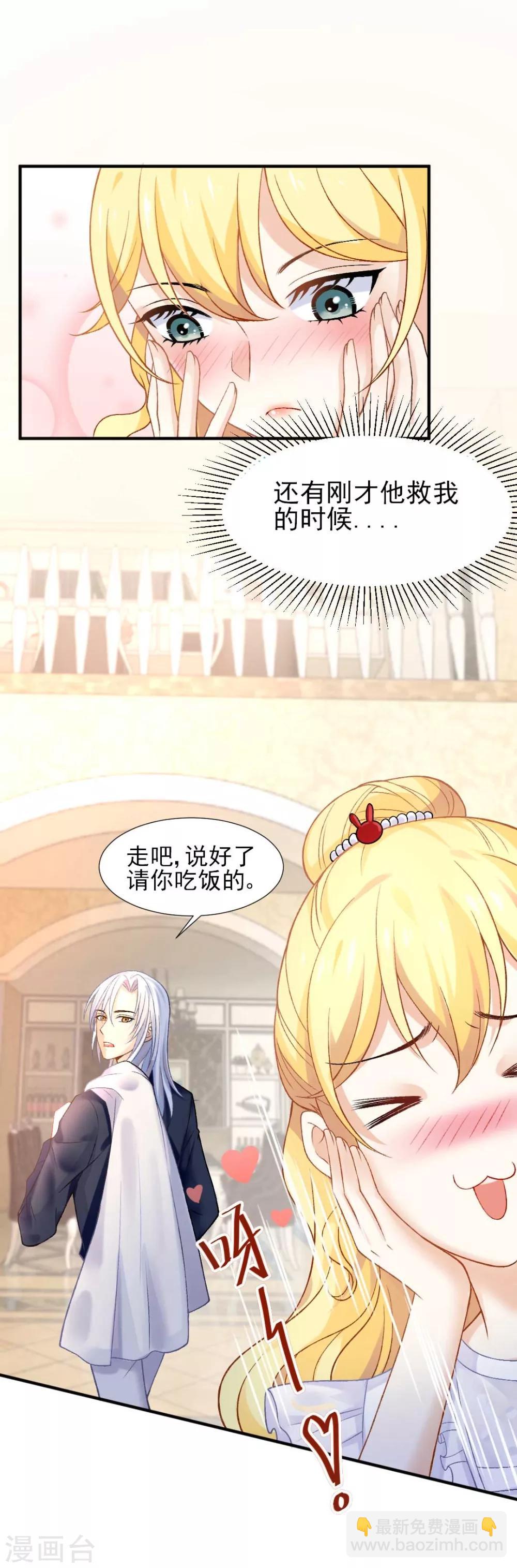 第57话 真正的霸道总裁-第61话