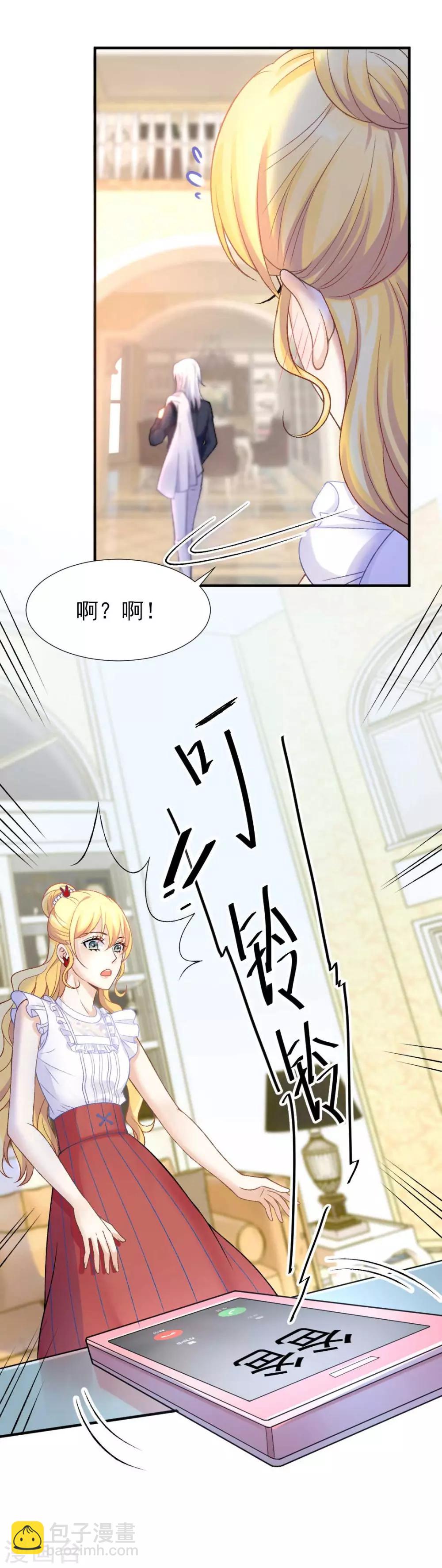 第57话 真正的霸道总裁-第61话