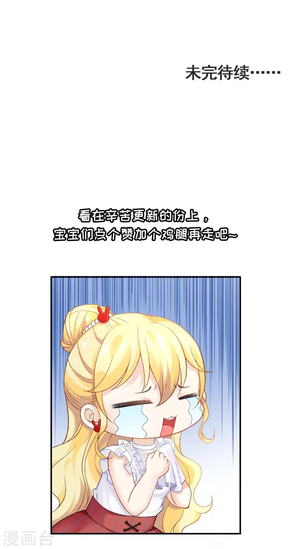 第57话 真正的霸道总裁-第61话