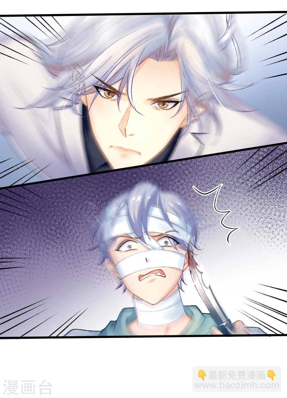 第57话 真正的霸道总裁-第61话