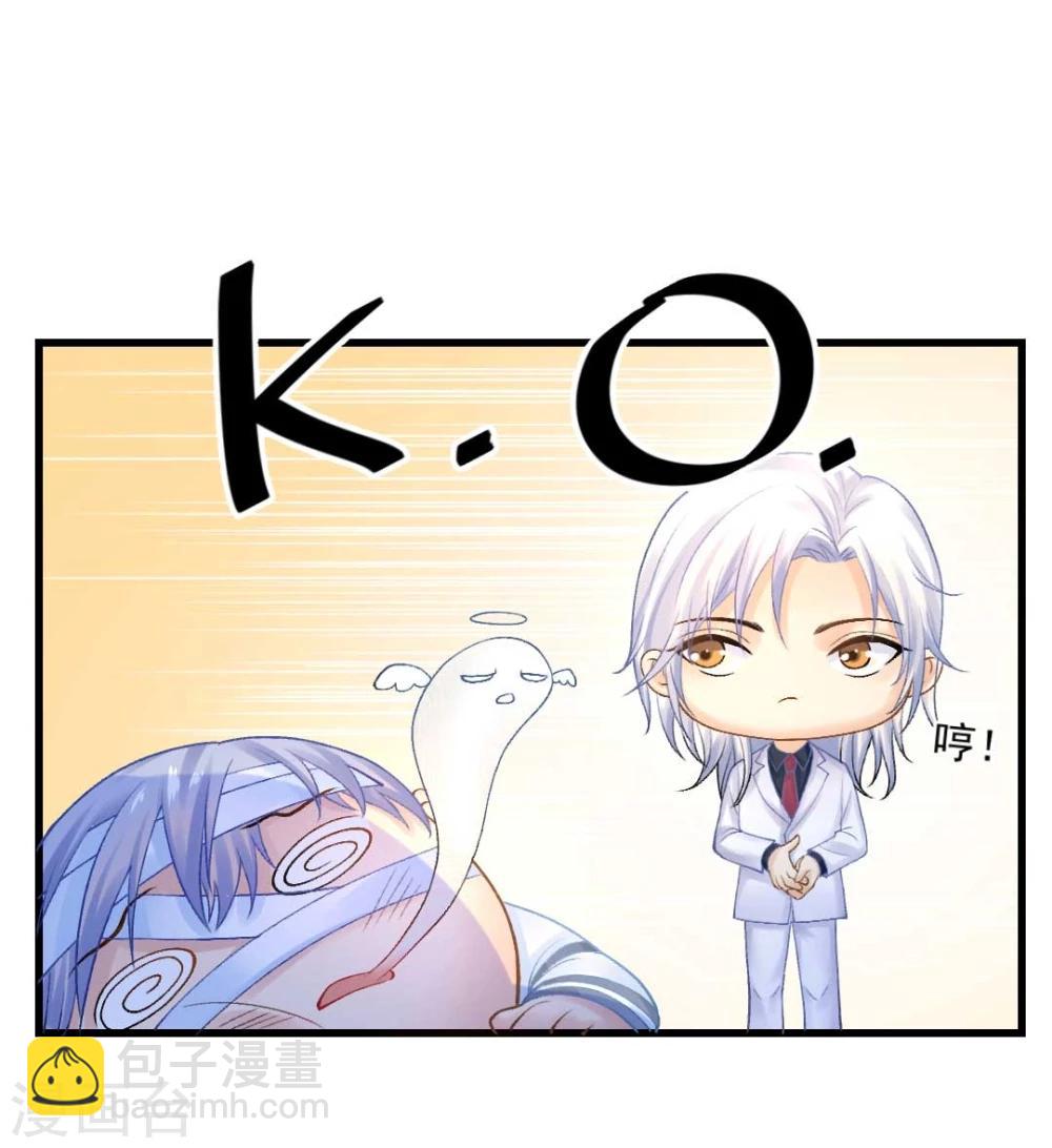 第57话 真正的霸道总裁-第61话