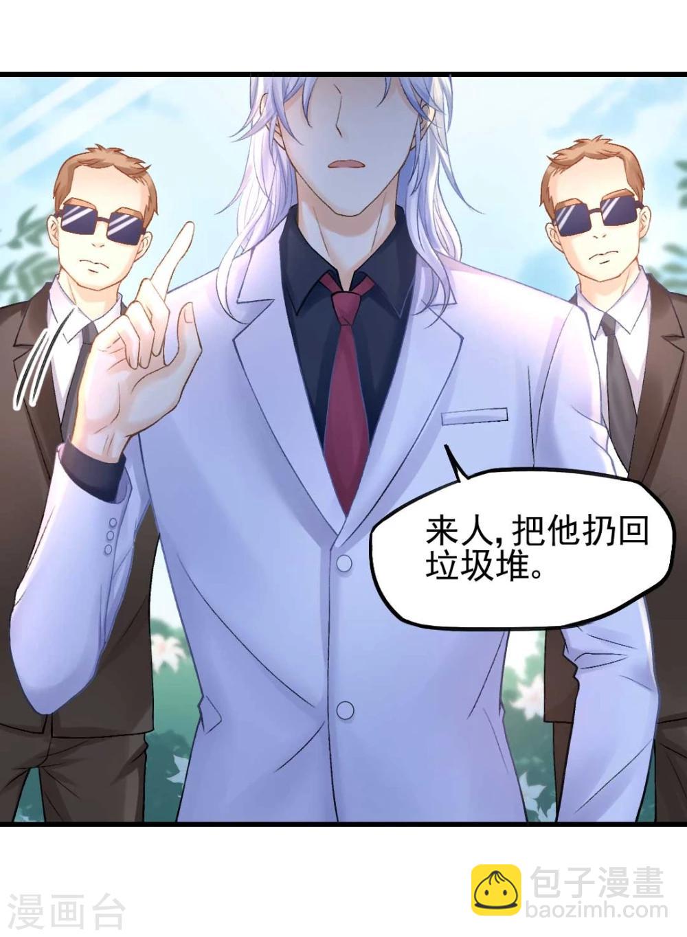 第57话 真正的霸道总裁-第61话