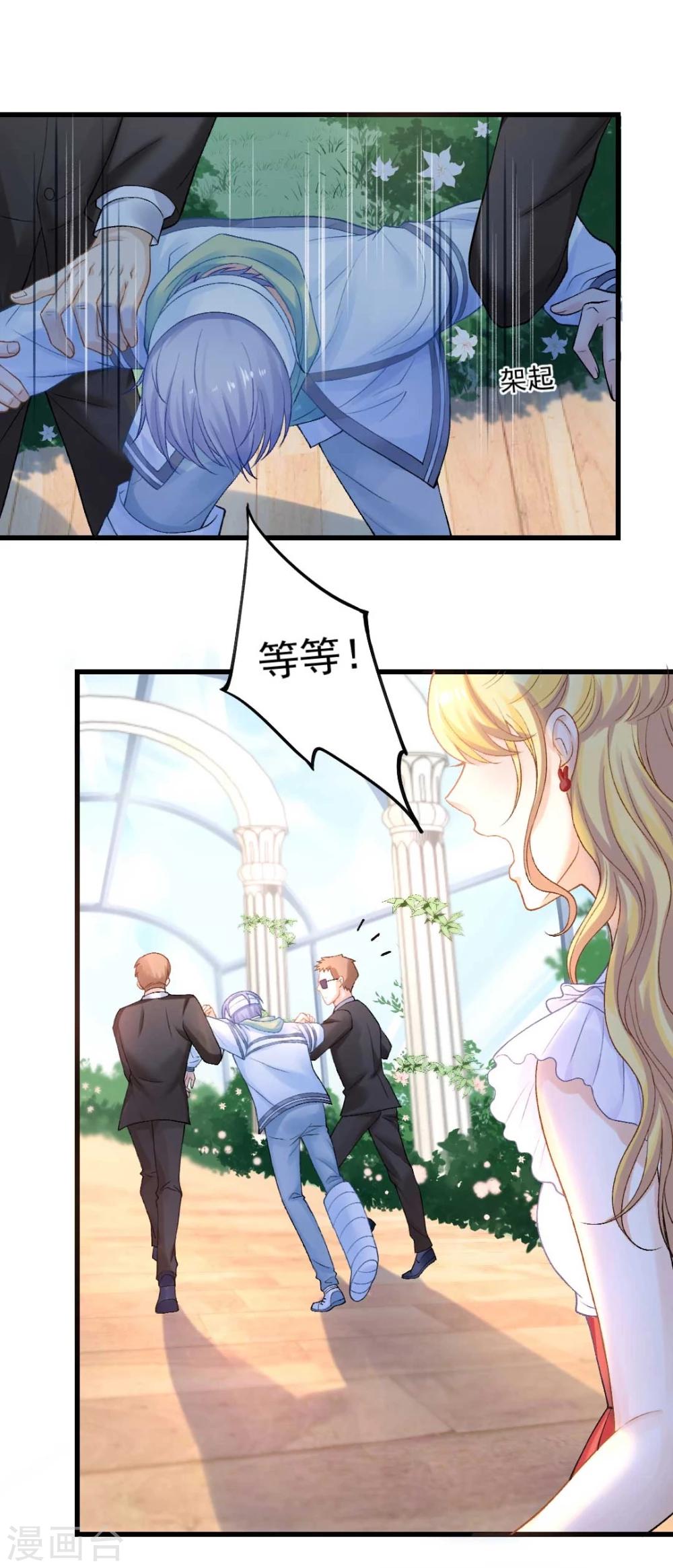 第57话 真正的霸道总裁-第61话