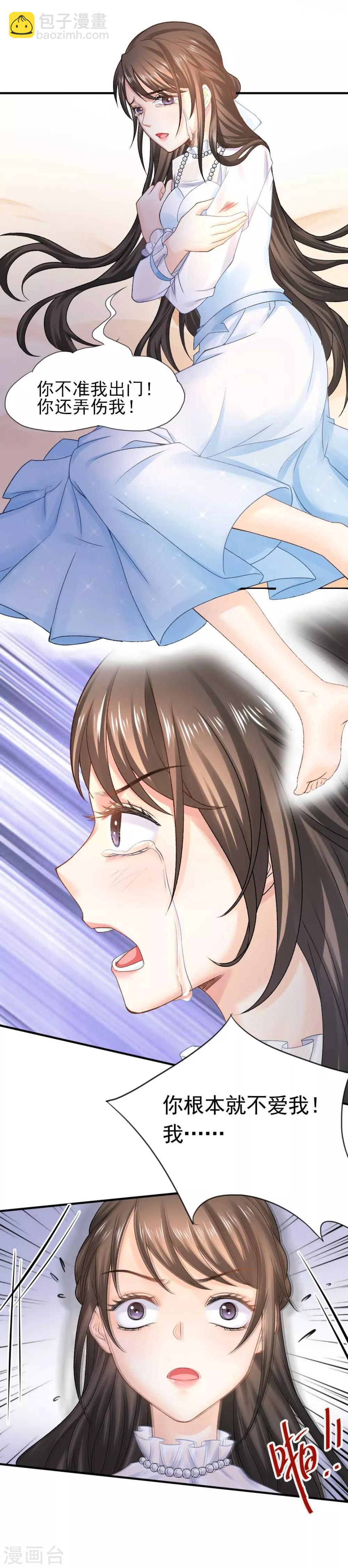 第59话 我会保护你-第63话