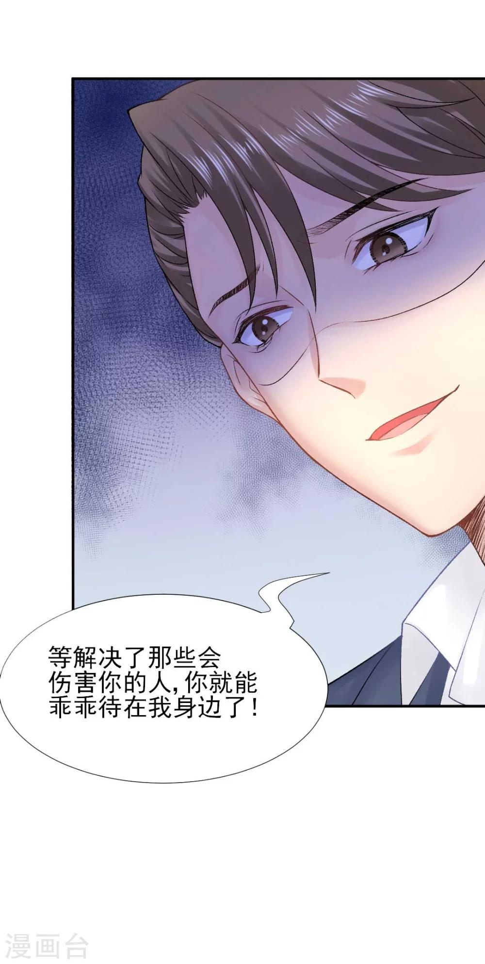 第59话 我会保护你-第63话