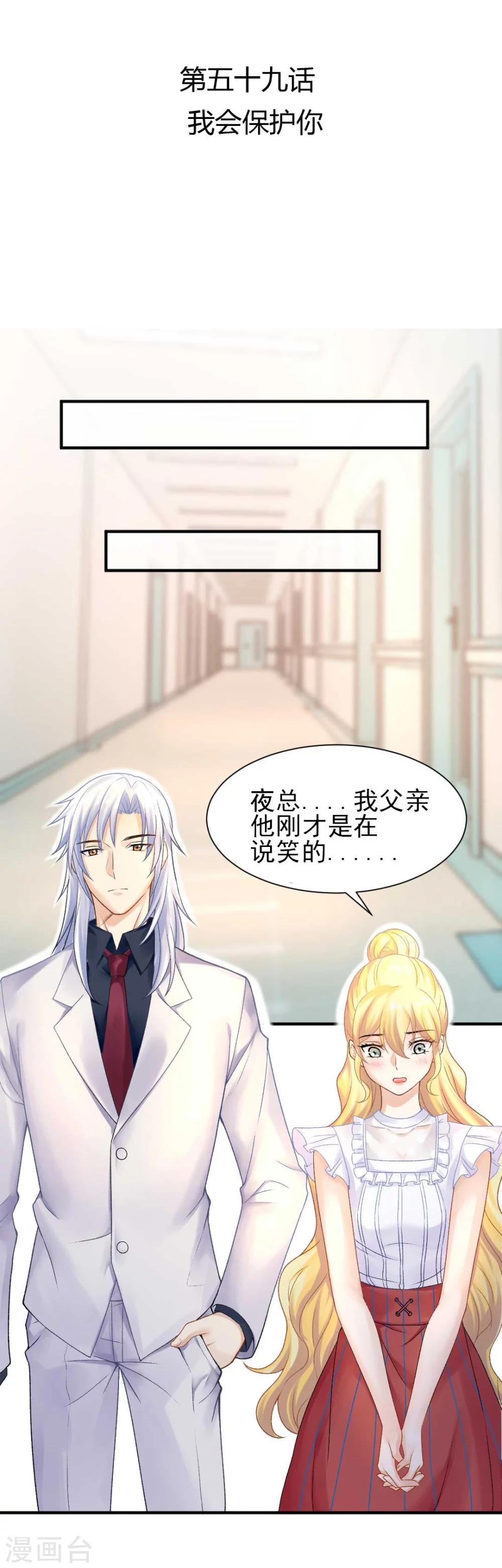 第59话 我会保护你-第63话