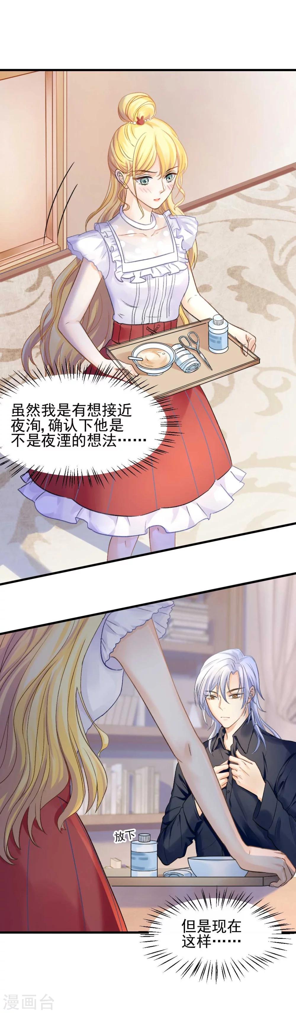 第59话 我会保护你-第63话