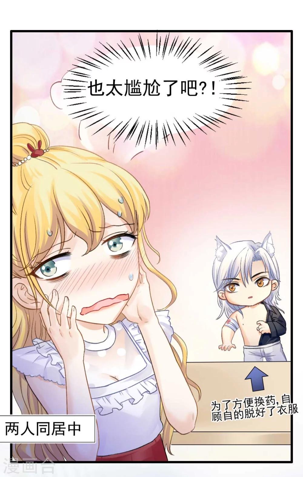 第59话 我会保护你-第63话