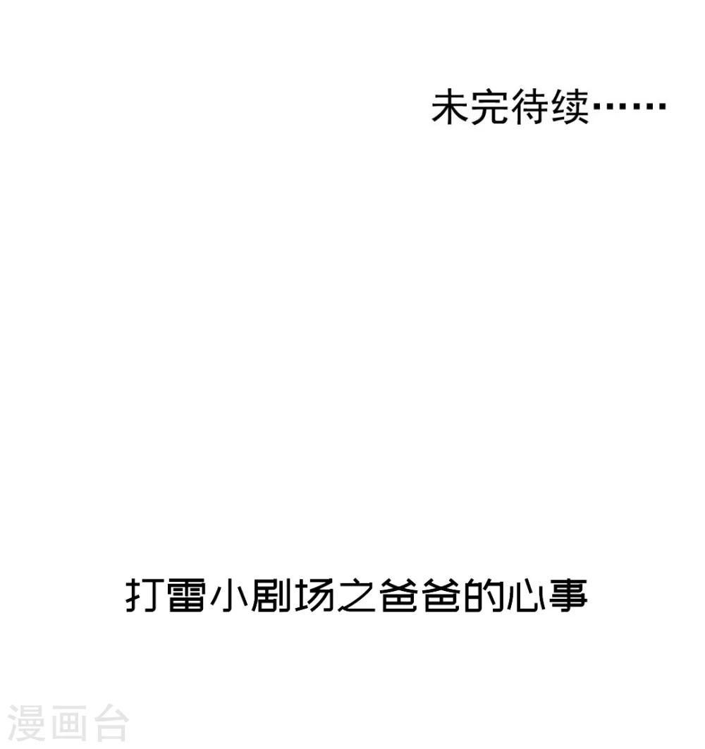 第59话 我会保护你-第63话