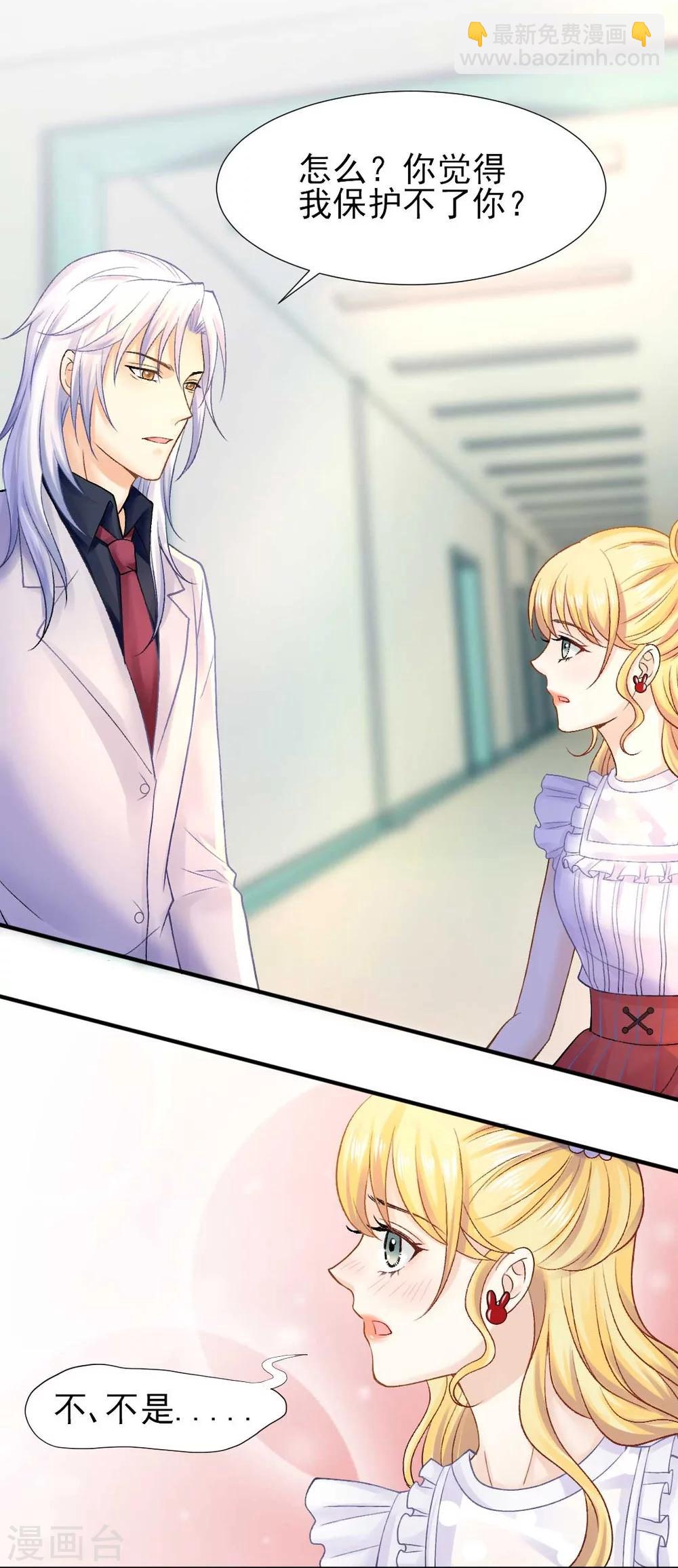 第59话 我会保护你-第63话