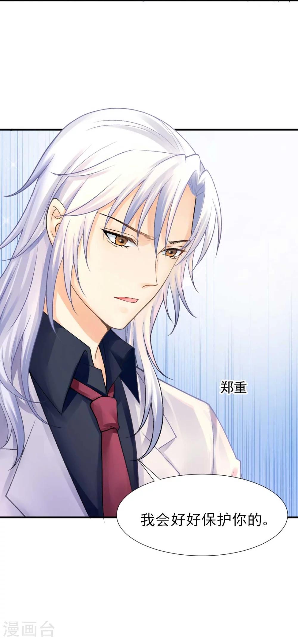 第59话 我会保护你-第63话