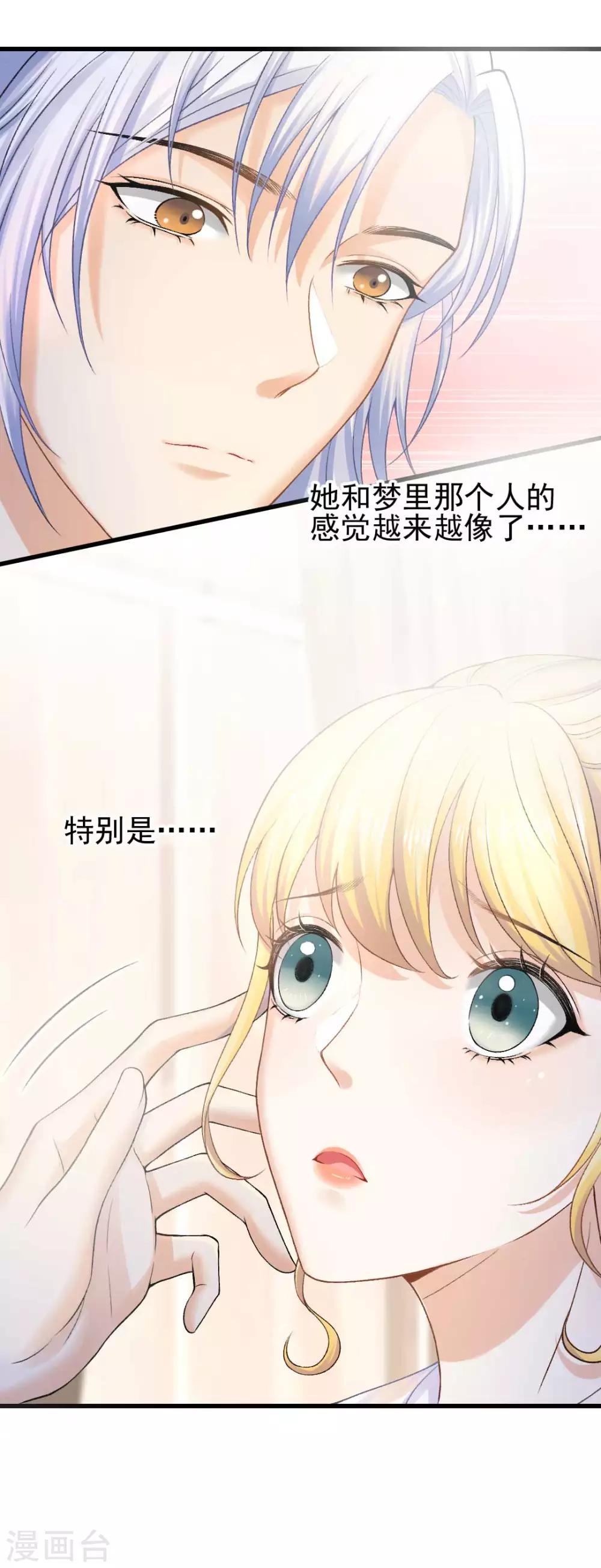 第60话 警报，世界发生异常-第65话