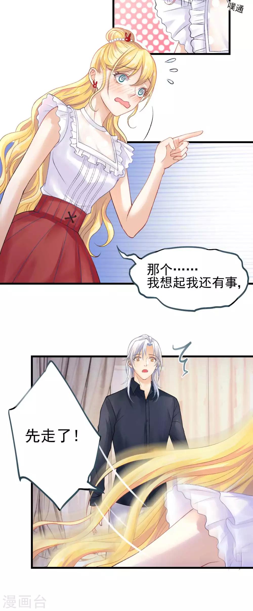 第60话 警报，世界发生异常-第65话