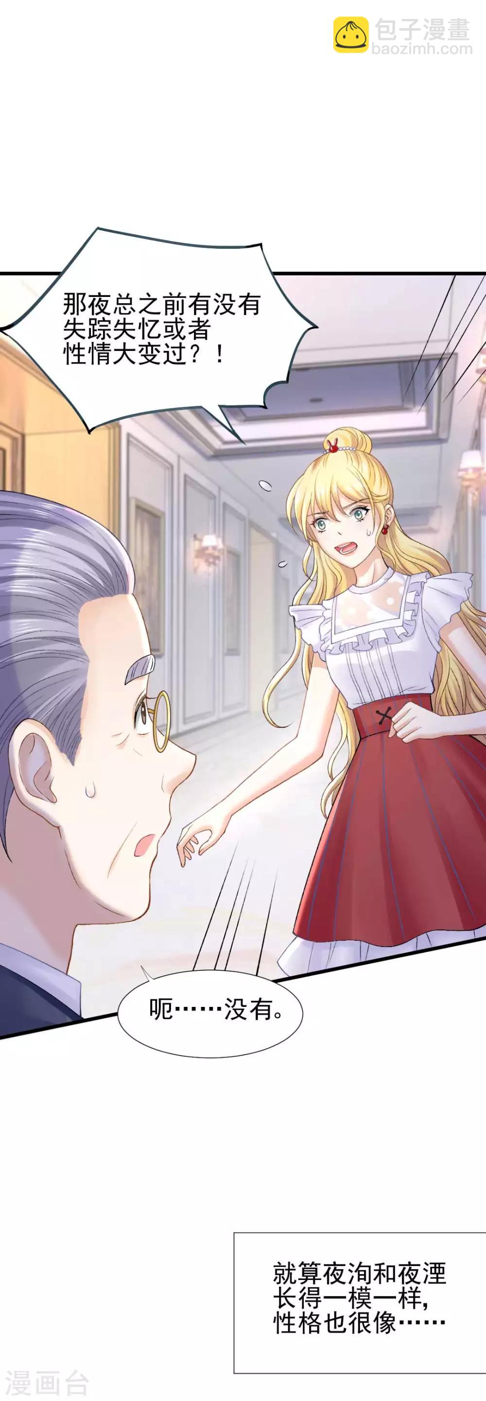 第60话 警报，世界发生异常-第65话