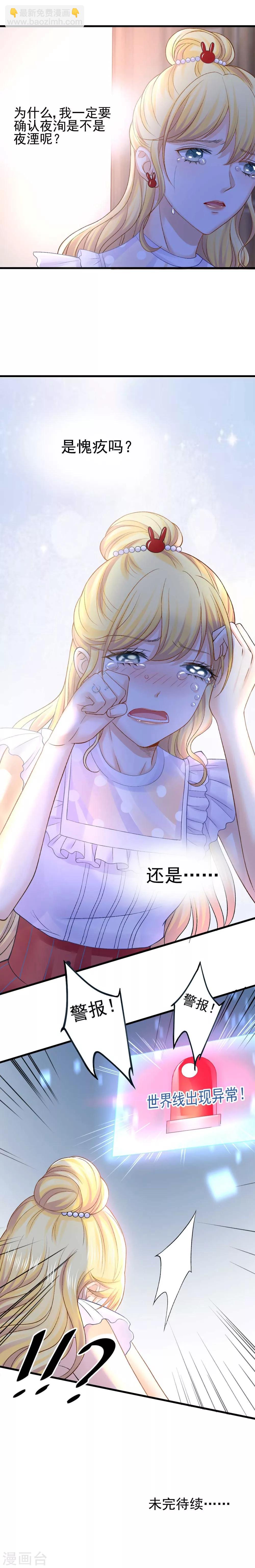 第60话 警报，世界发生异常-第65话