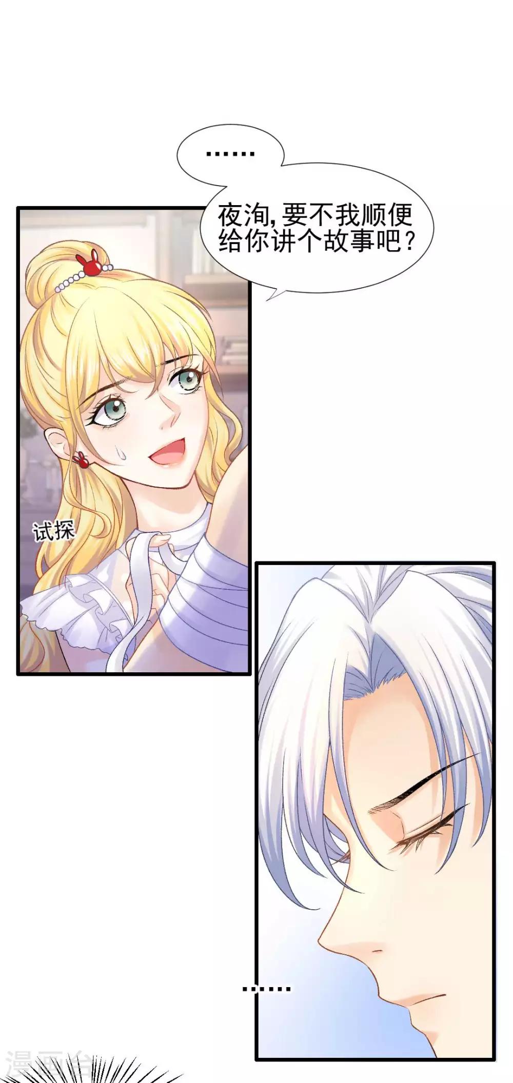 第60话 警报，世界发生异常-第65话