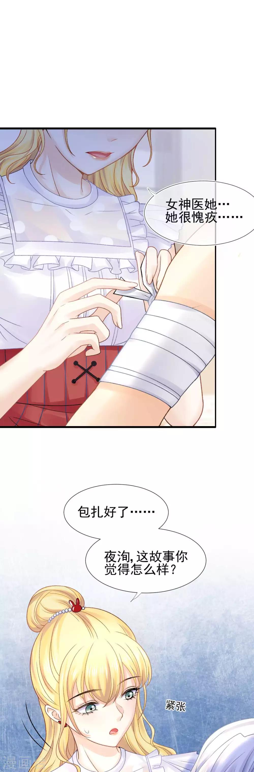 第60话 警报，世界发生异常-第65话