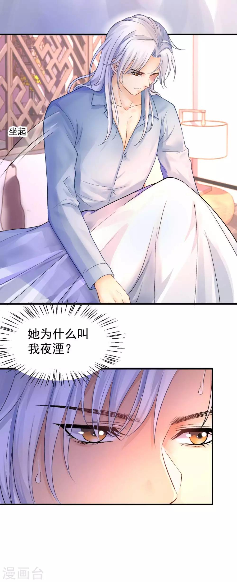 第62话 沈傲天的计划-第67话