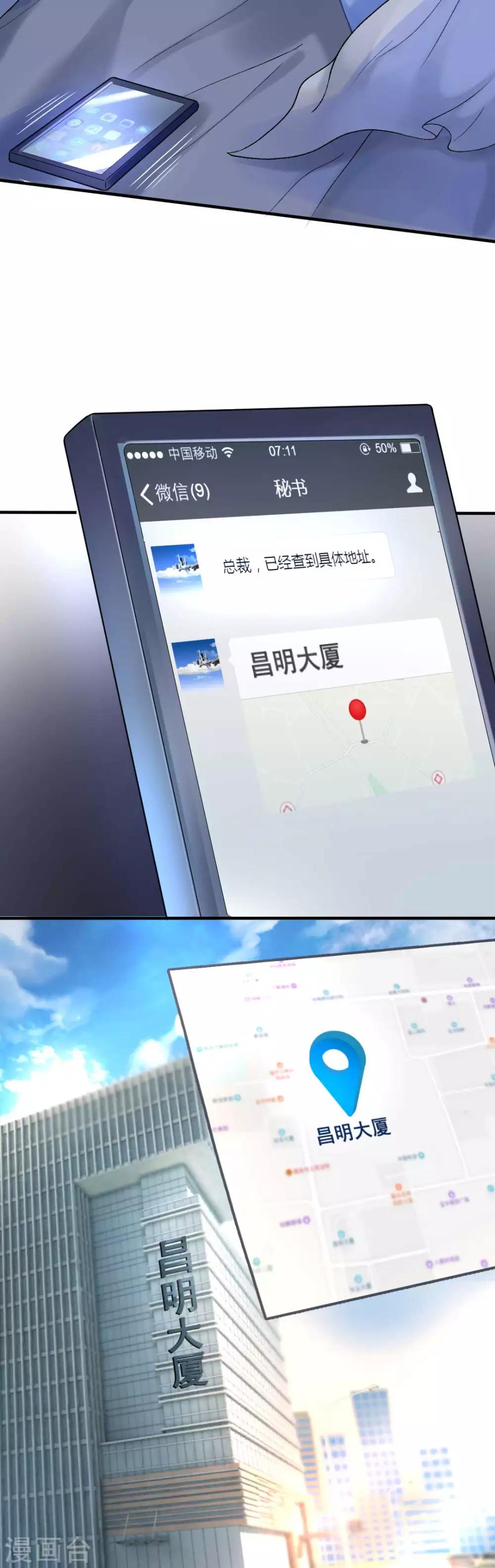 第62话 沈傲天的计划-第67话