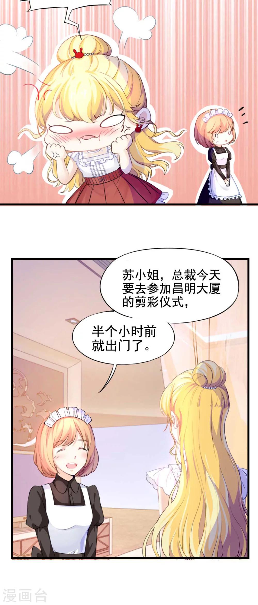 第62话 沈傲天的计划-第67话