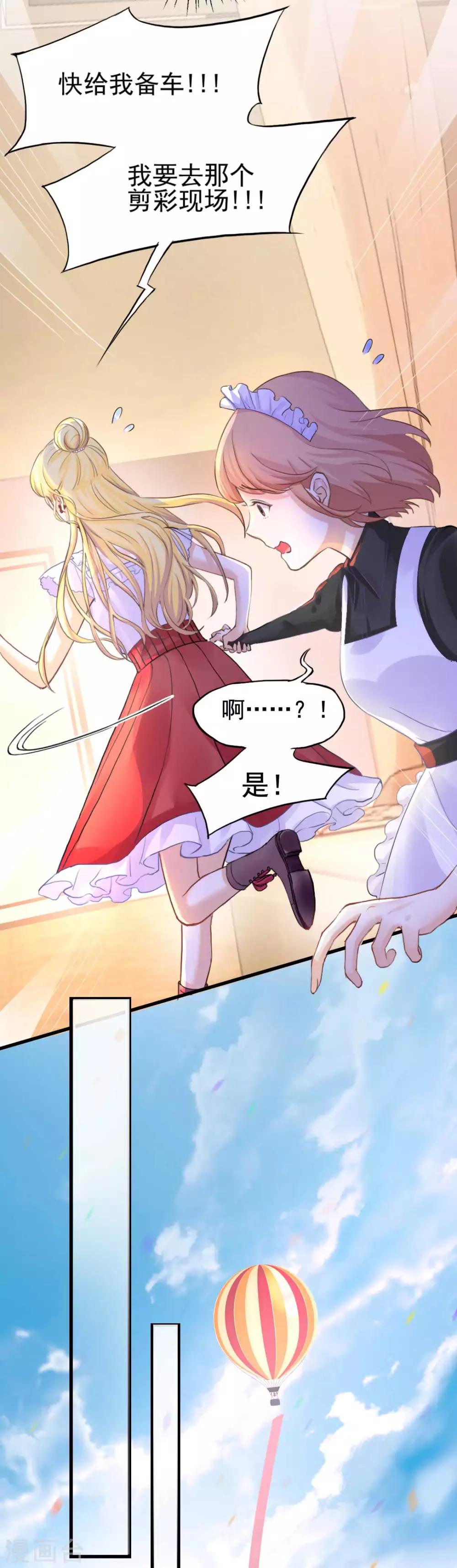 第62话 沈傲天的计划-第67话