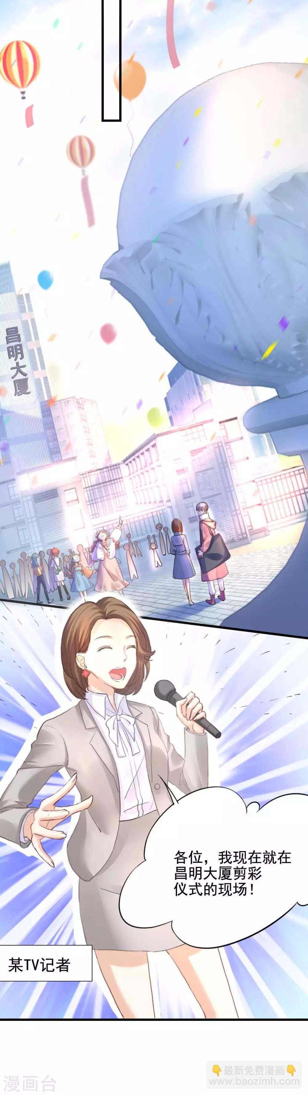 第62话 沈傲天的计划-第67话