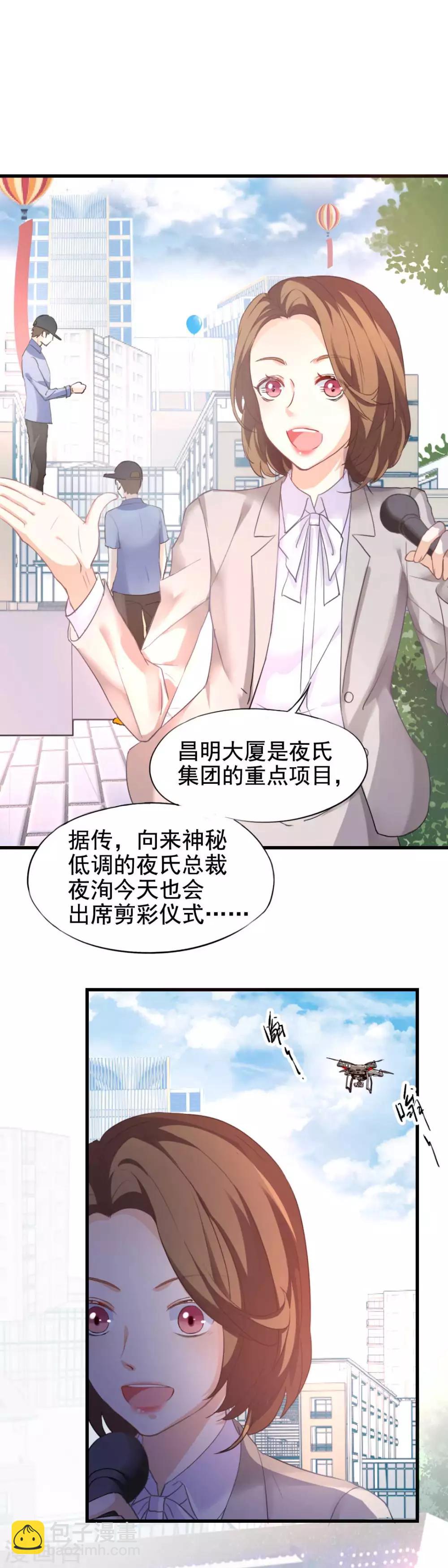 第62话 沈傲天的计划-第67话