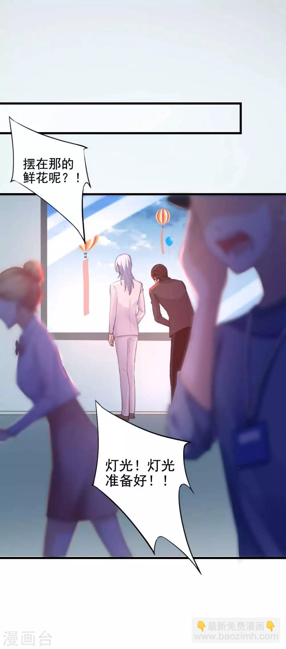 第62话 沈傲天的计划-第67话