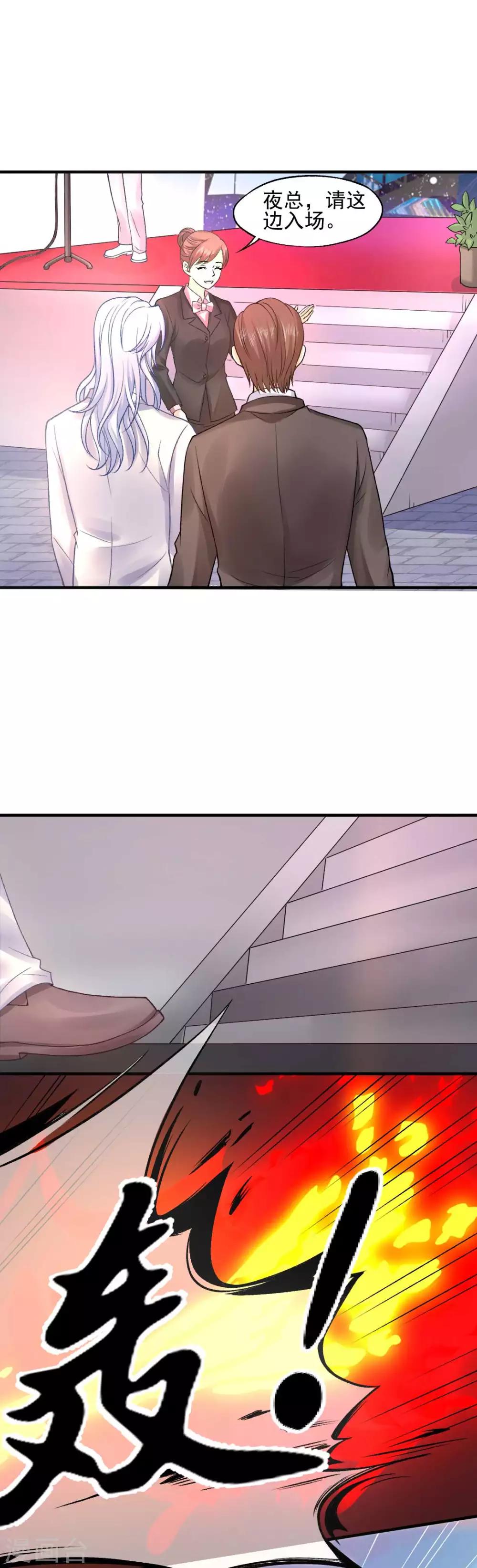 第62话 沈傲天的计划-第67话