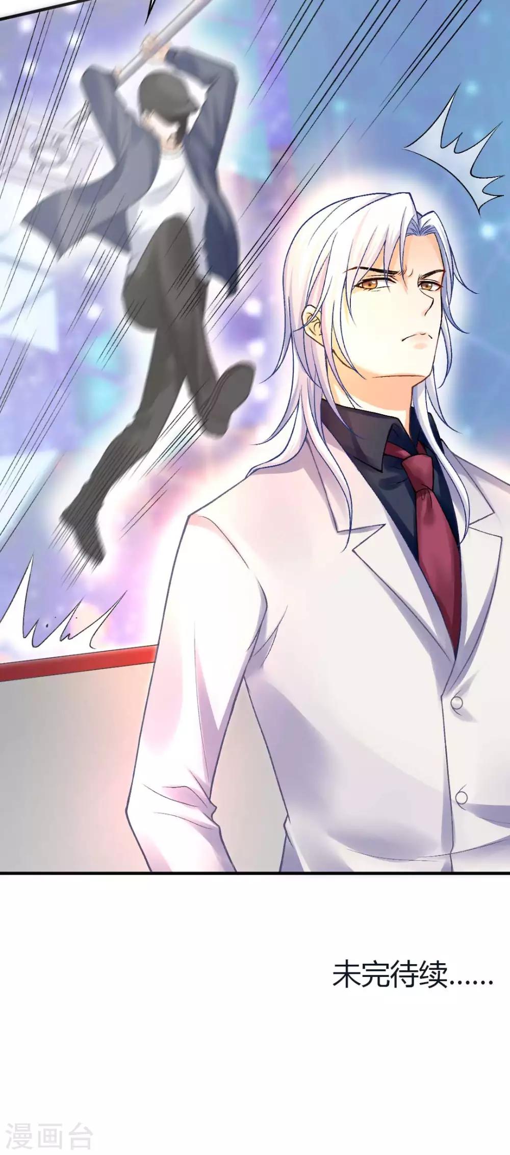 第62话 沈傲天的计划-第67话