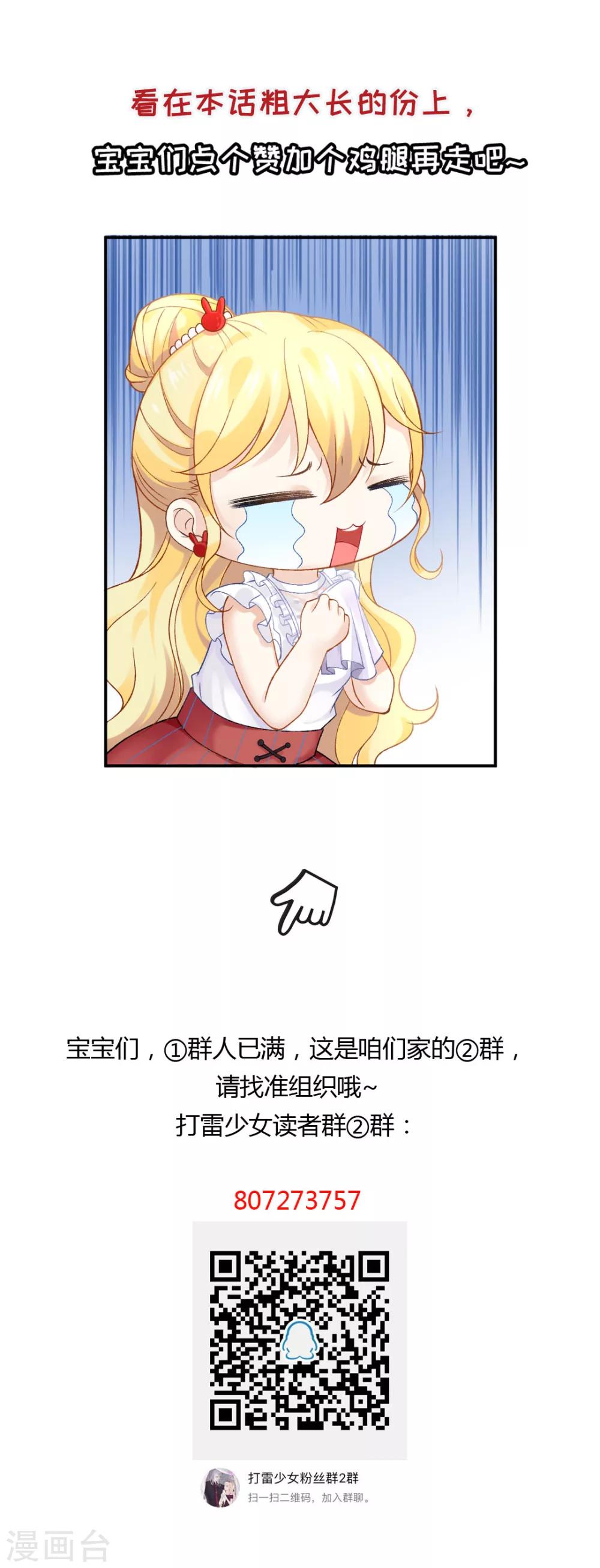 第62话 沈傲天的计划-第67话