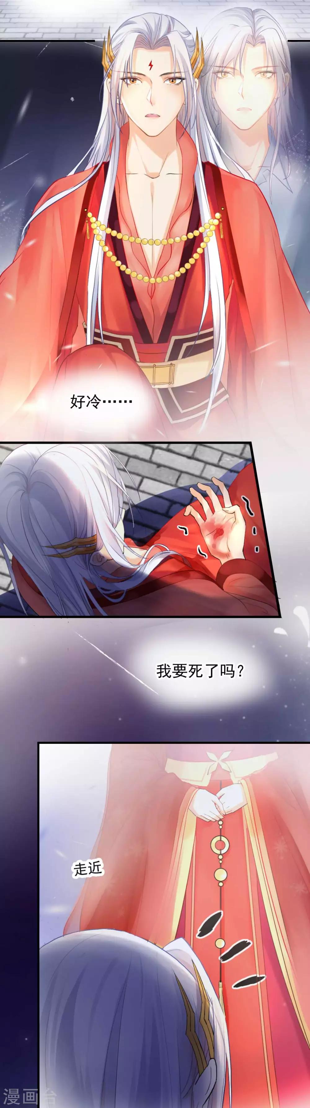 第62话 沈傲天的计划-第67话