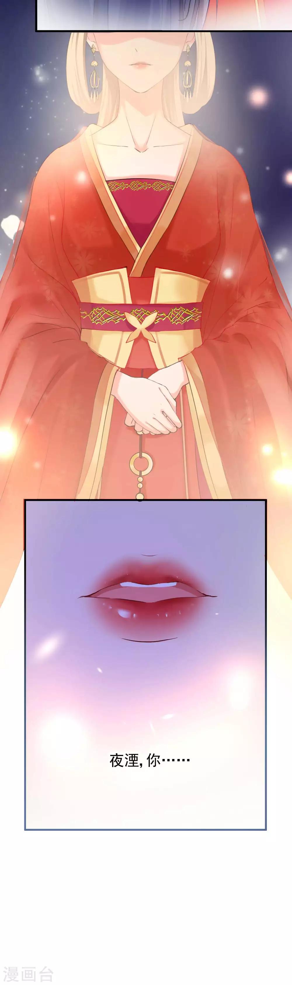 第62话 沈傲天的计划-第67话