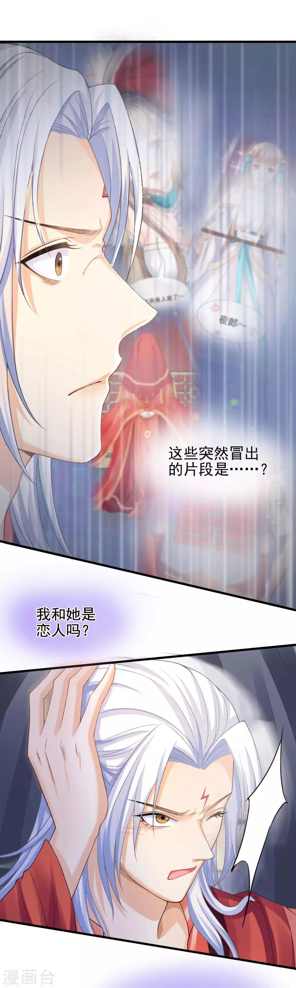 第62话 沈傲天的计划-第67话