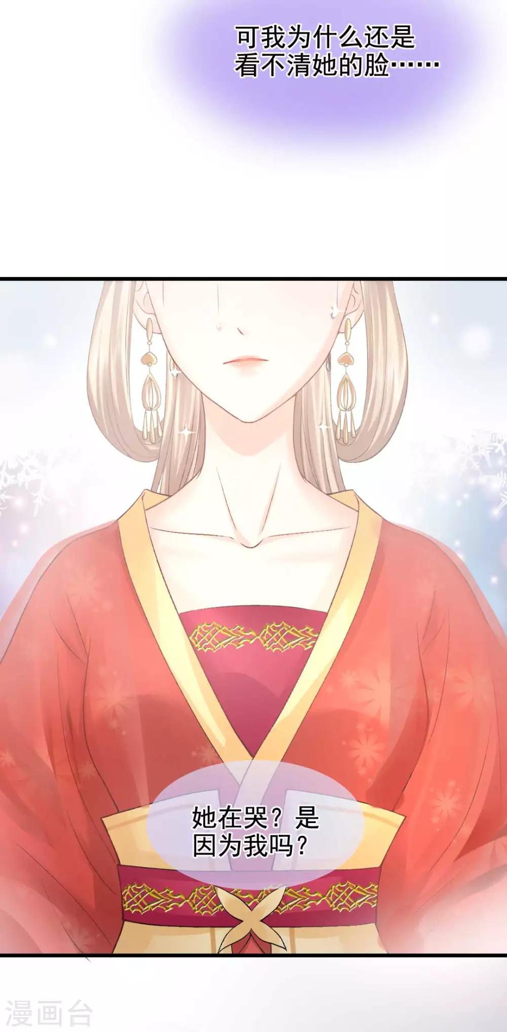 第62话 沈傲天的计划-第67话