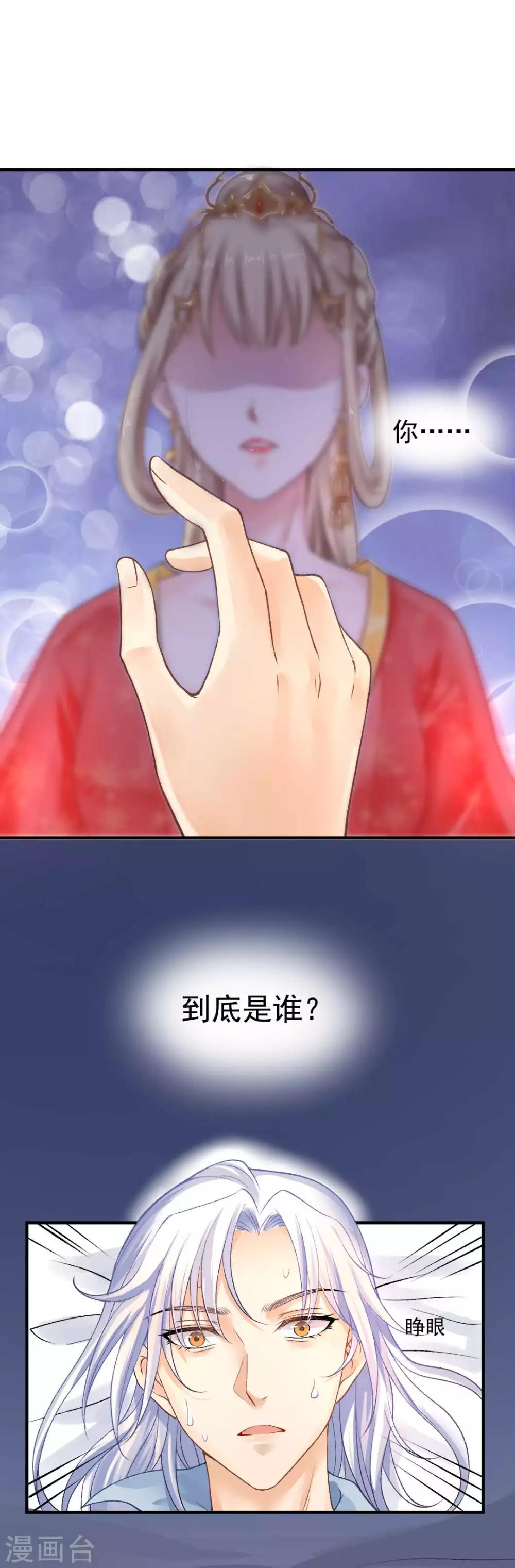 第62话 沈傲天的计划-第67话