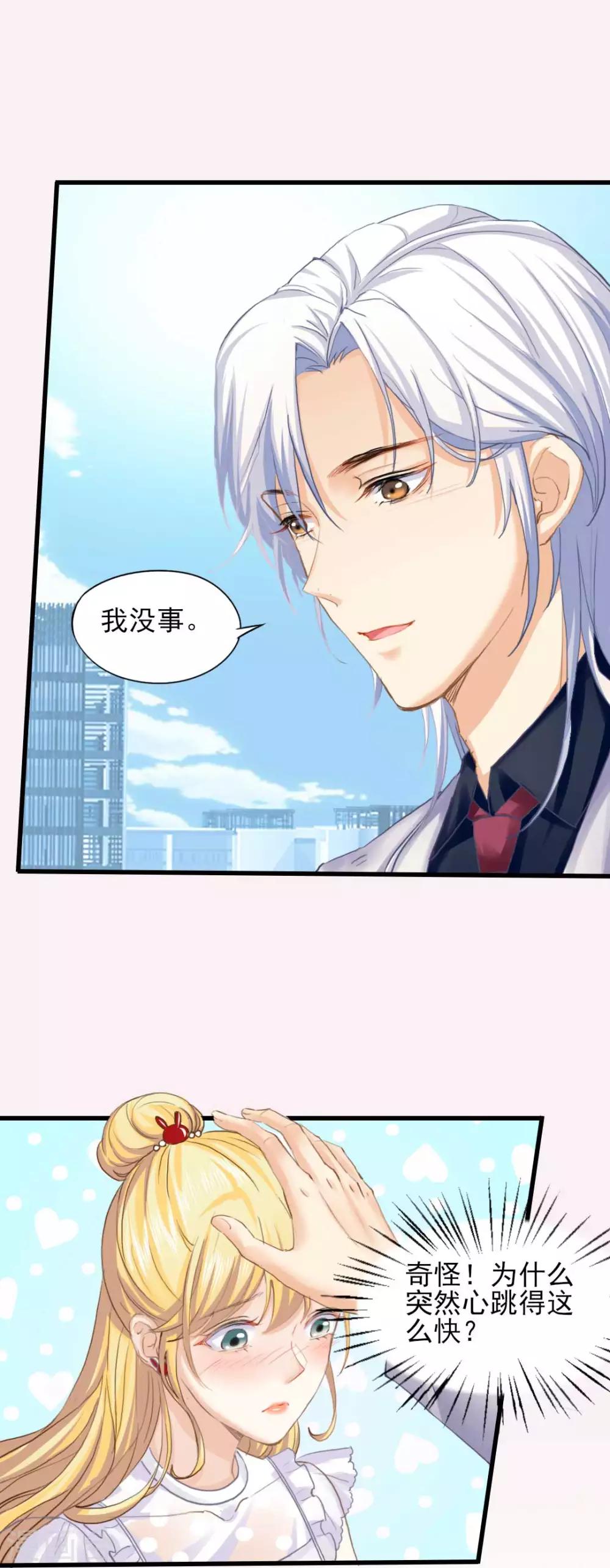 第64话 为你怦然心动-第69话