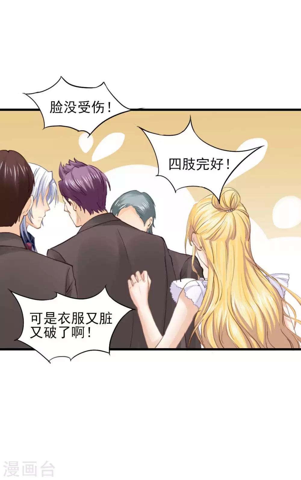 第64话 为你怦然心动-第69话