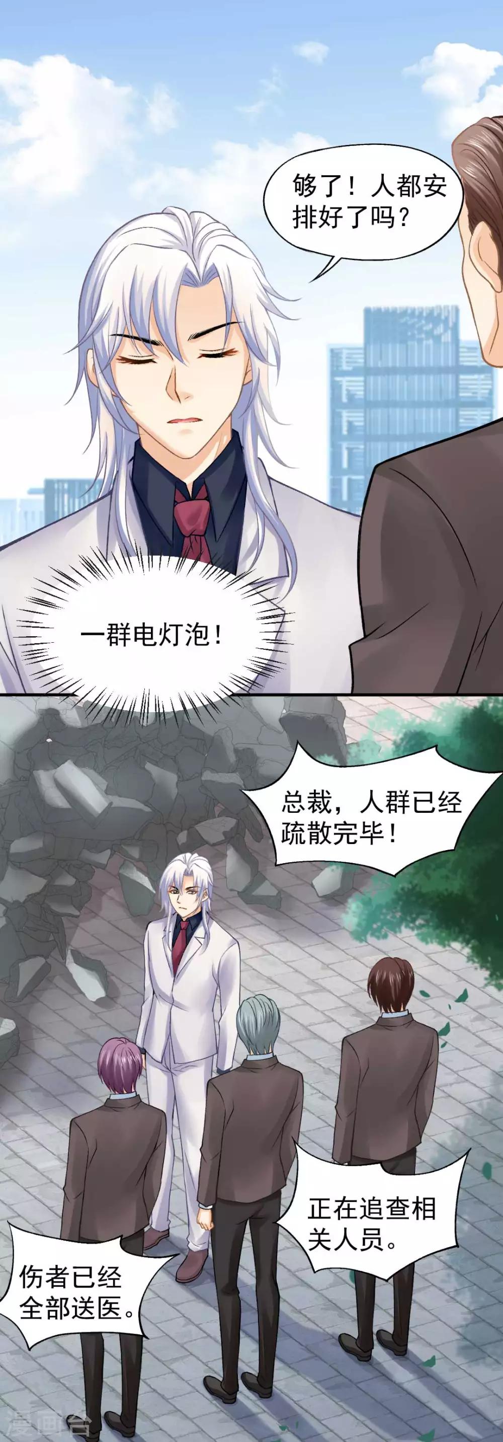 第64话 为你怦然心动-第69话