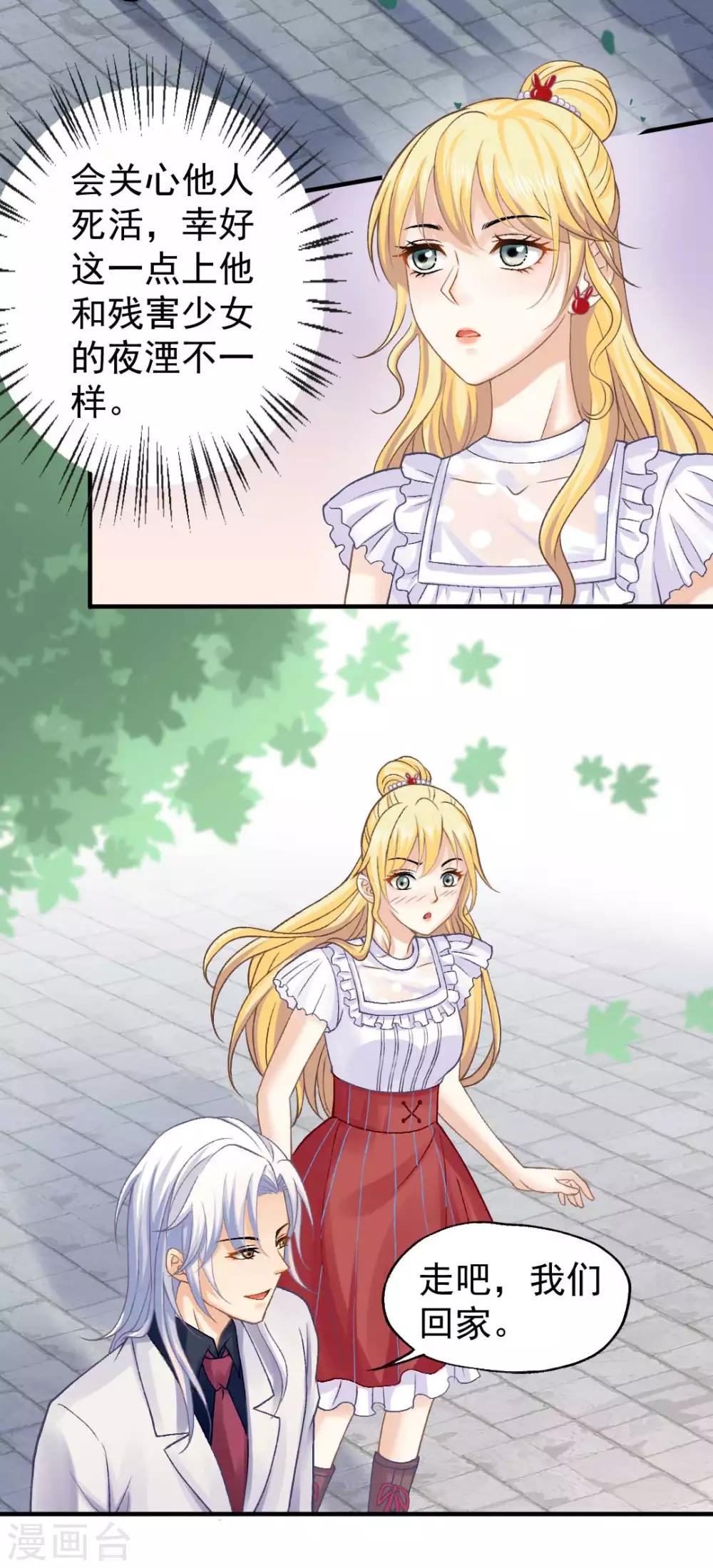 第64话 为你怦然心动-第69话