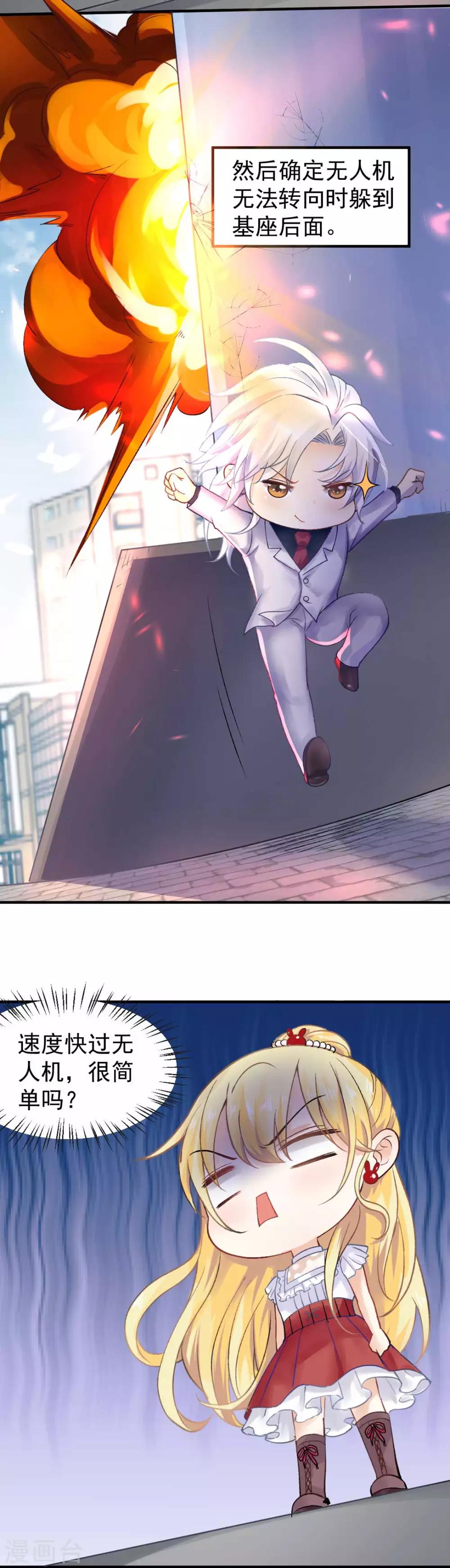 第64话 为你怦然心动-第69话