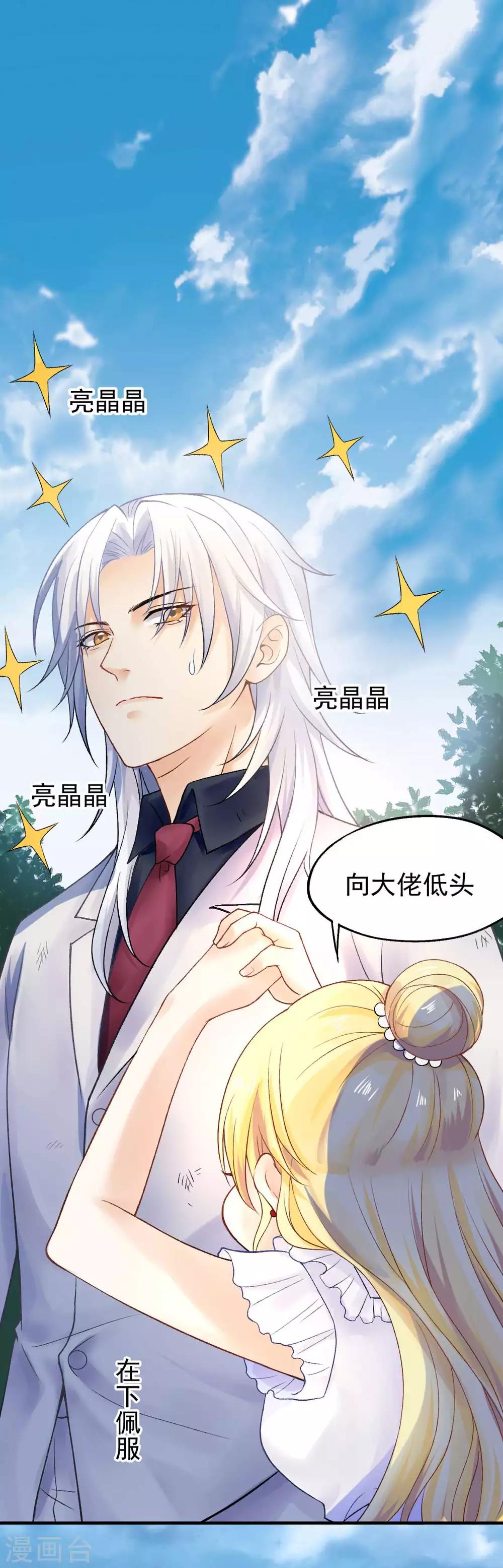 第64话 为你怦然心动-第69话