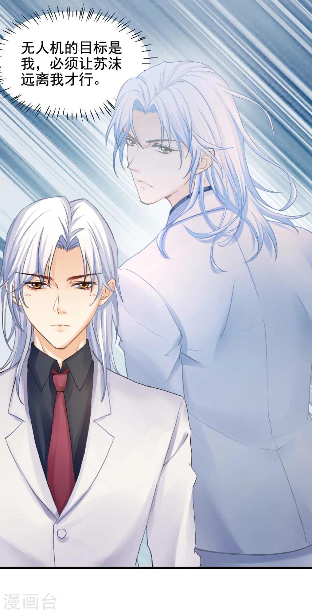 第64话 为你怦然心动-第69话