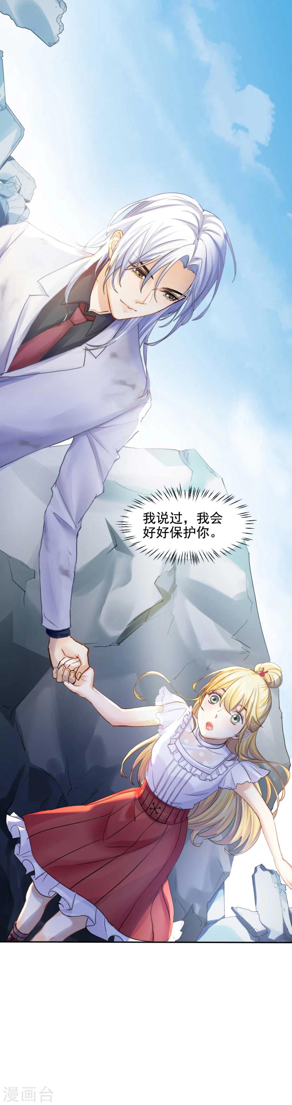 第64话 为你怦然心动-第69话